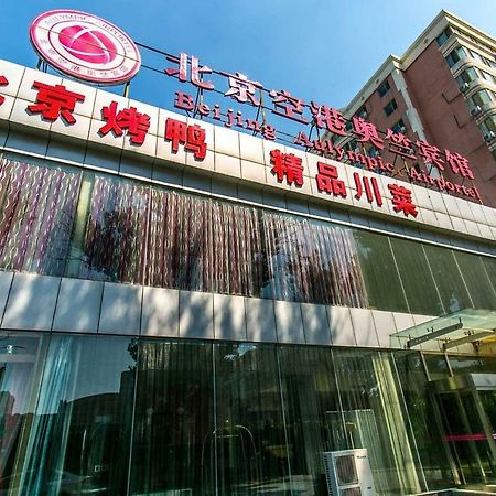 Beijing Aulympic Airport Hotel Zewnętrze zdjęcie