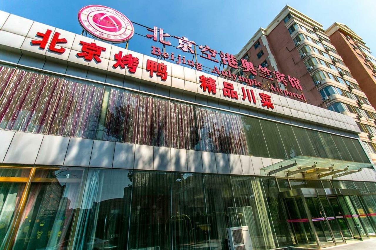 Beijing Aulympic Airport Hotel Zewnętrze zdjęcie
